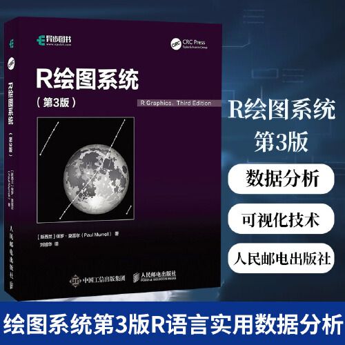 分析可视化技术实战教程书籍 数据结构图形数据挖掘计算机绘图基础