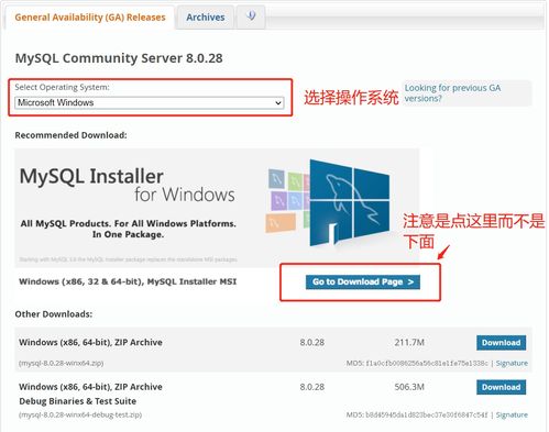 MySQL免费社区版安装步骤详解