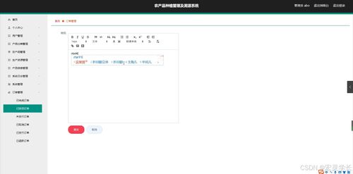 java计算机毕业设计农产品种植管理及溯源系统 开题 程序 论文