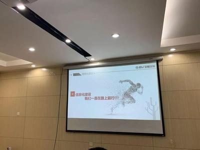 百V全屋定制|四川大家居行业信息化交流会隆重召开