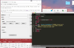 asp 链接 access数据库,电脑是win10,最好加球球给我看看,我可以截图