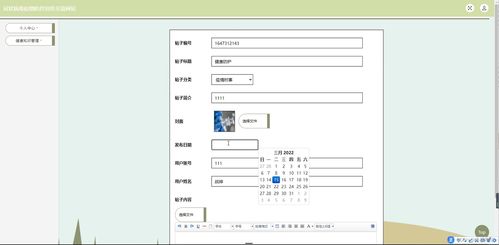 java ssm计算机毕业设计冠状病毒疫情防控宣传交流网站z0h5e 源码 程序 数据库 部署
