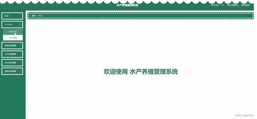 计算机毕业设计springboot水产养殖管理系统zz0r7 附源码 数据库 部署 lw