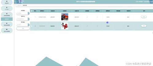 计算机毕设ssm基于ssm的高校消防设施管理系统06y999 源码 数据库 lw