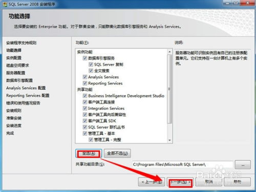 计算机专业毕业设计 数据库的安装