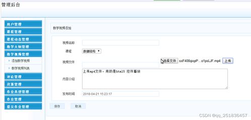 java 网络教学平台myeclipse开发mysql数据库web结构jsp编程计算机网页项目