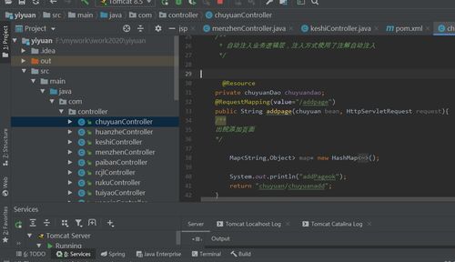 ideassm医院管理系统vs开发mysql数据库web结构java编程计算机网页源码maven项目