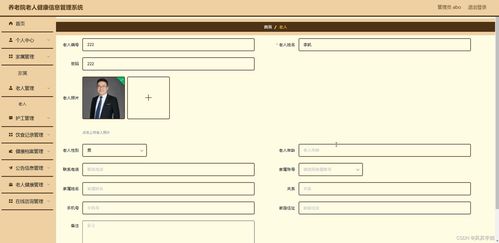 java ssm计算机毕业设计养老院老人健康信息管理系统t4p4x 源码 程序 数据库 部署