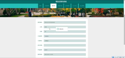 java ssm计算机毕业设计理发店预约系统wc712 源码 程序 数据库 部署