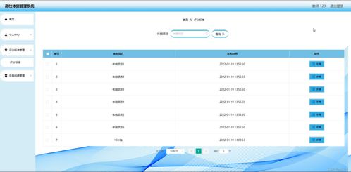 java ssm计算机毕业设计高校体质测试管理系统dp69w 源码 程序 数据库 部署