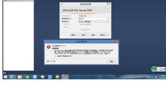 最近在学习数据库就给电脑装了一个sql2014,但是装了用不来,无法连接