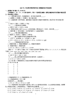 20052009三级数据库技术笔试真题及.doc