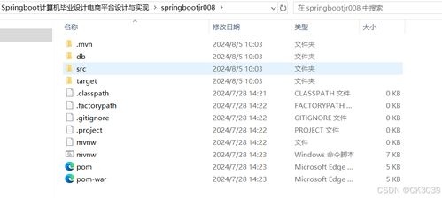springboot计算机毕业设计电商平台设计与实现 程序 源码 数据库