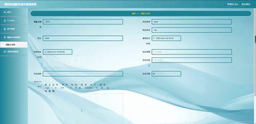 java ssm计算机毕业设计跨校区通勤车班次规划系统01452 源码 程序 数据库 部署