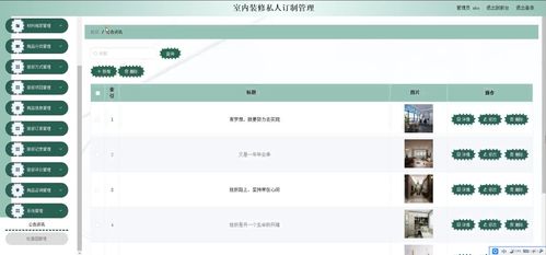 java ssm计算机毕业设计优家选装修第三方保障平台7c833 源码 程序 数据库 部署