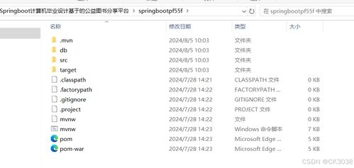 springboot计算机毕业设计基于的公益图书分享平台 数据库 程序