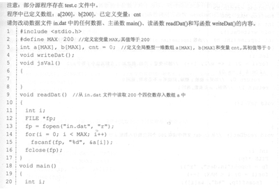 2015年9月计算机三级数据库题库及答案