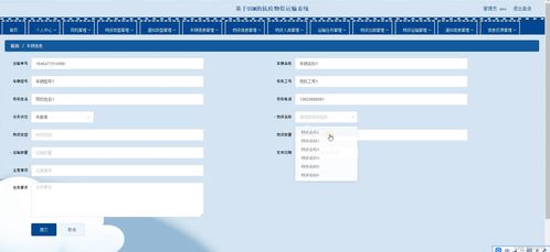 java ssm计算机毕业设计基于的抗疫物资运输系统jvkwr 源码 程序 数据库 部署
