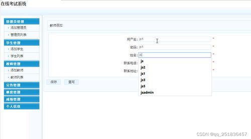idea springboot 在线考试管理系统开发mysql数据库web结构java编程计算机网页