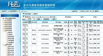 数码电脑销售管理系统 sql数据库