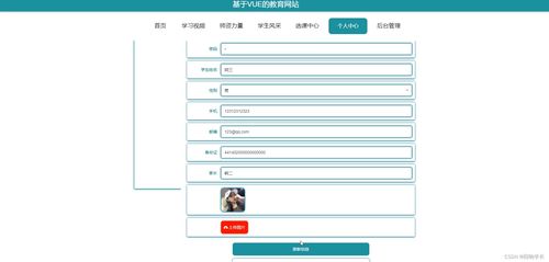 java计算机毕业设计vue教育网站设计与实现 附源码 数据库
