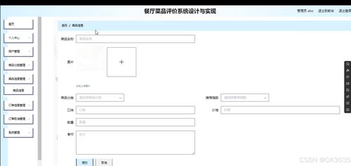 springboot计算机毕业设计餐厅菜品评价系统设计与实现 源码 数据库 调试部署 开发环境