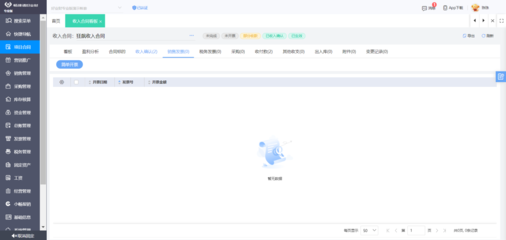光通信产品erp