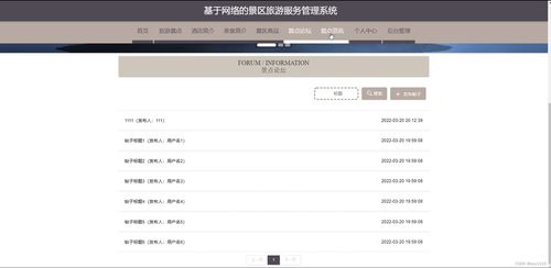 java ssm计算机毕业设计基于网络的景区旅游服务管理系统q57ng 源码 程序 数据库 部署