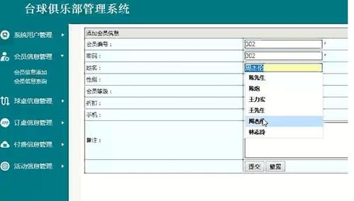 计算机毕业设计java ssm台球俱乐部管理系统 源码 系统 mysql数据库 lw文档