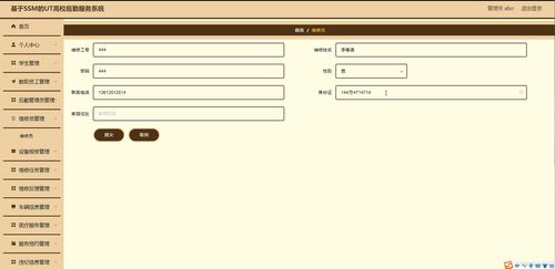 java ssm计算机毕业设计基于的ut高校后勤服务系统zlub1 源码 程序 数据库 部署