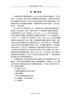 系统研究目的是开发基于web的水稻植保数据库查询系统农业大学 毕业论文.doc