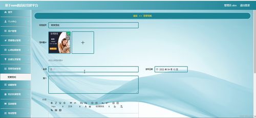 java ssm计算机毕业设计基于的高校党建平台f80yq 源码 程序 数据库 部署
