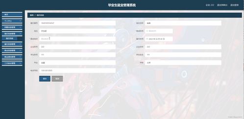 java ssm计算机毕业设计毕业生就业管理系统243xa 源码 程序 数据库 部署