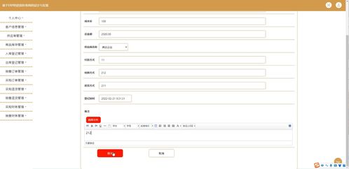 java ssm计算机毕业设计基于erp的进销存系统的设计与实现jowlr 源码 程序 数据库 部署
