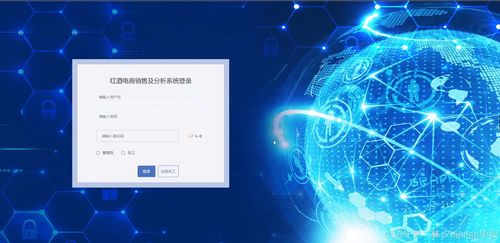 计算机毕业设计django vue红酒电商销售及分析系统