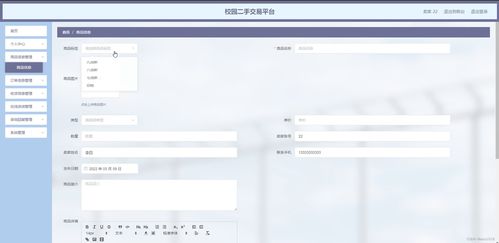 java ssm计算机毕业设计校园二手交易平台nip58 源码 程序 数据库 部署