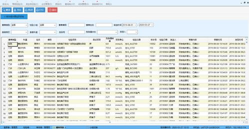 实验室管理信息系统（LIS）源码解析 基于C/S架构、多数据库与条码技术的集成实现