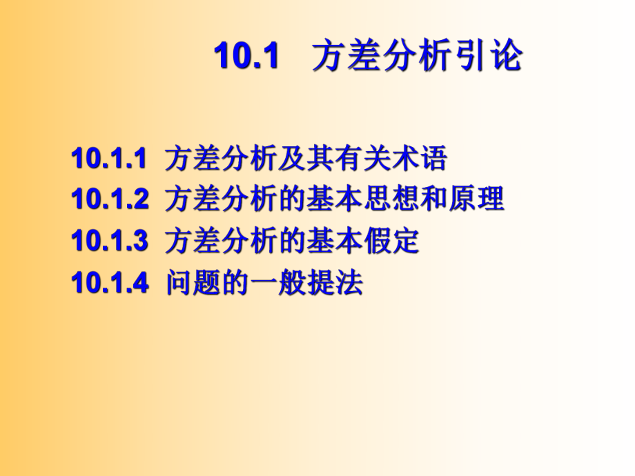 计算机数据库（经济会计类）中的方差分析应用及操作指南