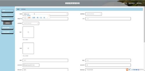 基于Java SSM框架的房屋租赁管理系统设计与实现