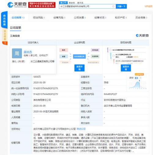 阿里与长江云通携手成立云计算智慧城市新公司，注册资本5000万